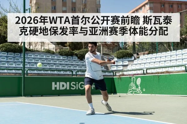 tennis hard court action