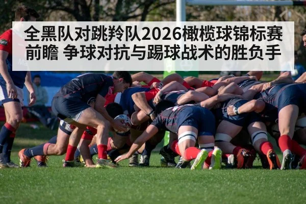 rugby scrum